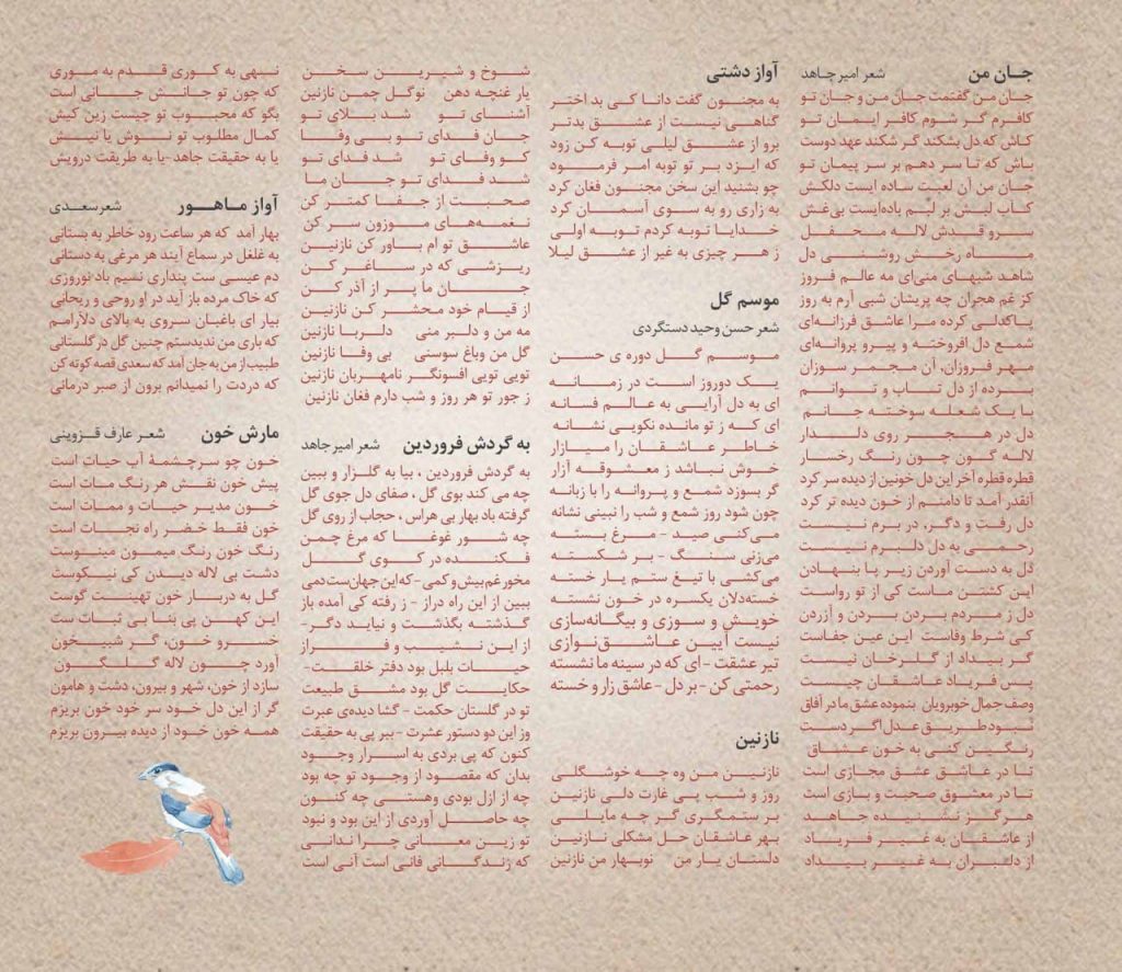 آلبوم ماه پشت ابر از سالار عقیلی و مصطفی جلالی پور