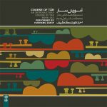 آلبوم آموزش تار - دستور مقدماتی تار از هوشنگ ظریف