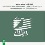 آلبوم ردیف آوازی از حاتم عسگری فراهانی