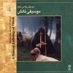 آلبوم موسیقی نواحی ایران - موسیقی تالش از آرمین فریدی هفت خوانی