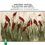 آلبوم یازده تصنیف از علینقی وزیری از مجتبی عسگری و ساینا زمانیان