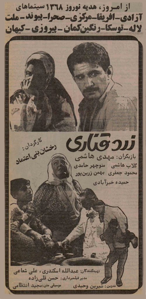 پوستر فیلم زرد قناری