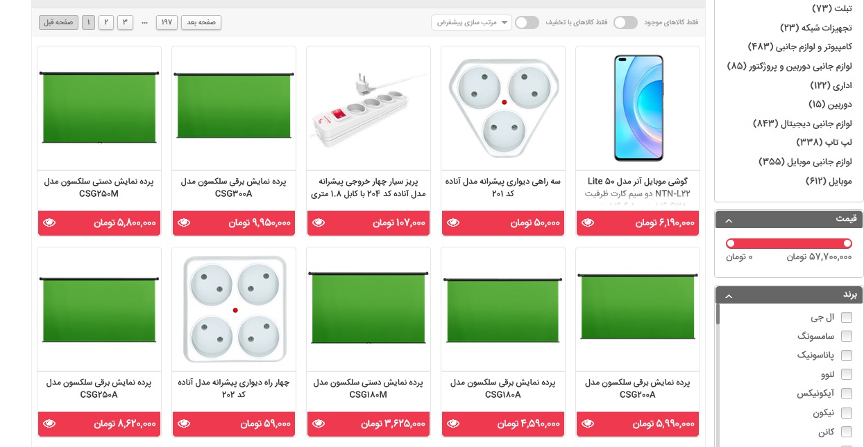 معرفی فروشگاه اینترنتی اتما - خوبو