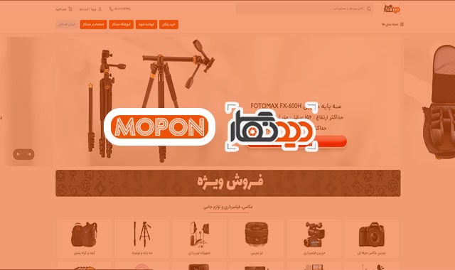 معرفی فروشگاه اینترنتی دیدنگار