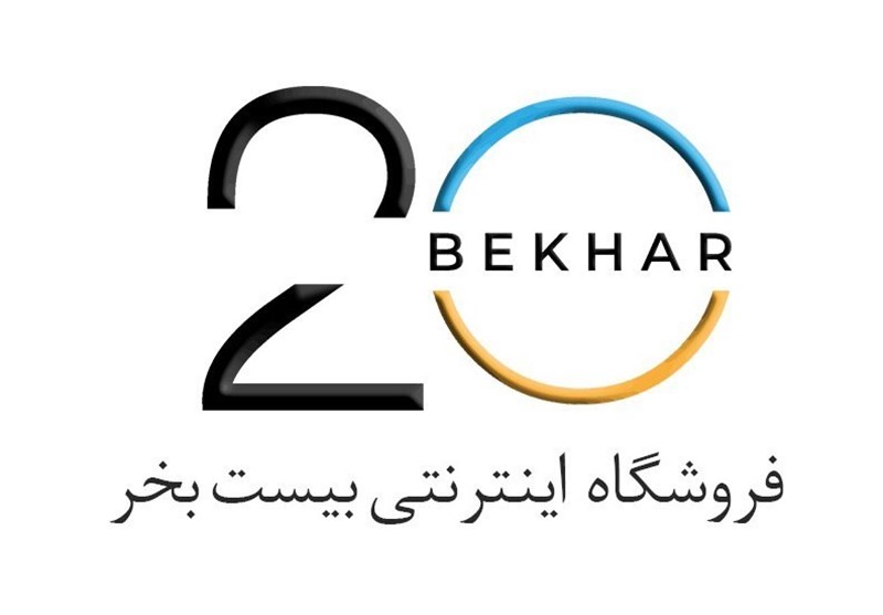 معرفی فروشگاه اینترنتی 20 بخر