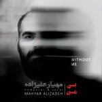 آلبوم بی من از مهیار علیزاده