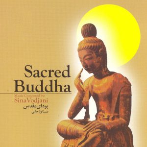 دانلود آلبوم بودای مقدس از سینا ودجانی