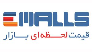 معرفی سایت ایمالز emalls.ir؛ هرآنچه درباره ایمالز باید بدانید