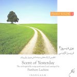 آلبوم بوی دیروز ۲ از فریبرز لاچینی