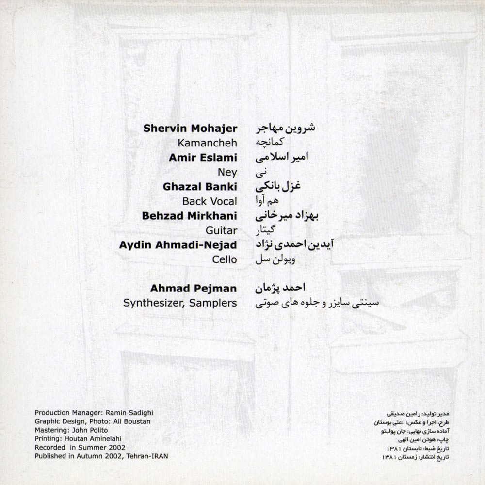 آلبوم خاطرات فردا از احمد پژمان