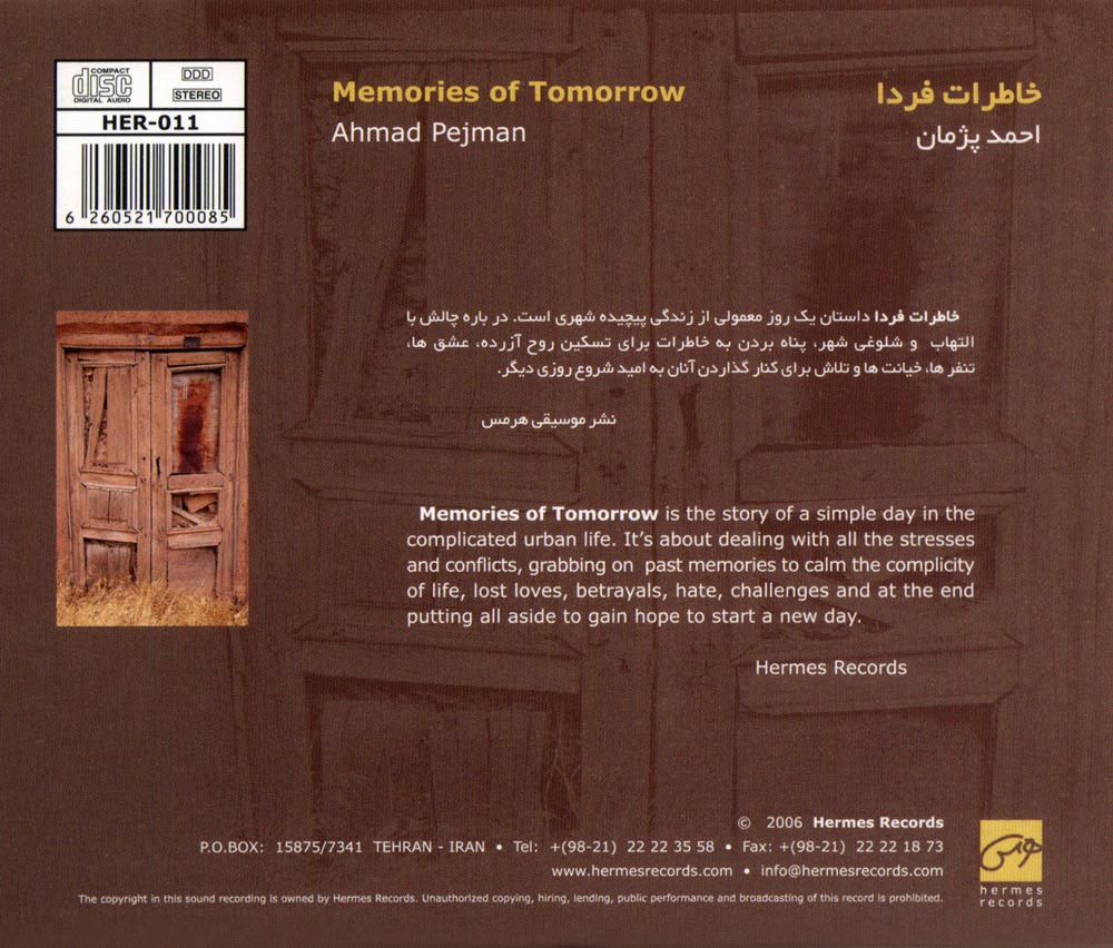 آلبوم خاطرات فردا از احمد پژمان