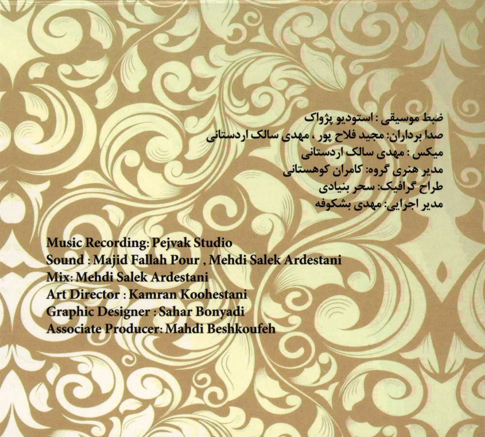 آلبوم پادشاه فصل ها از علیرضا افتخاری و حسین پرنیا
