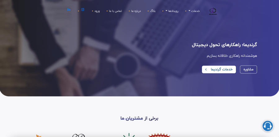 آژانس تبلیغات و مارکتینگ گرندیما grandima-com