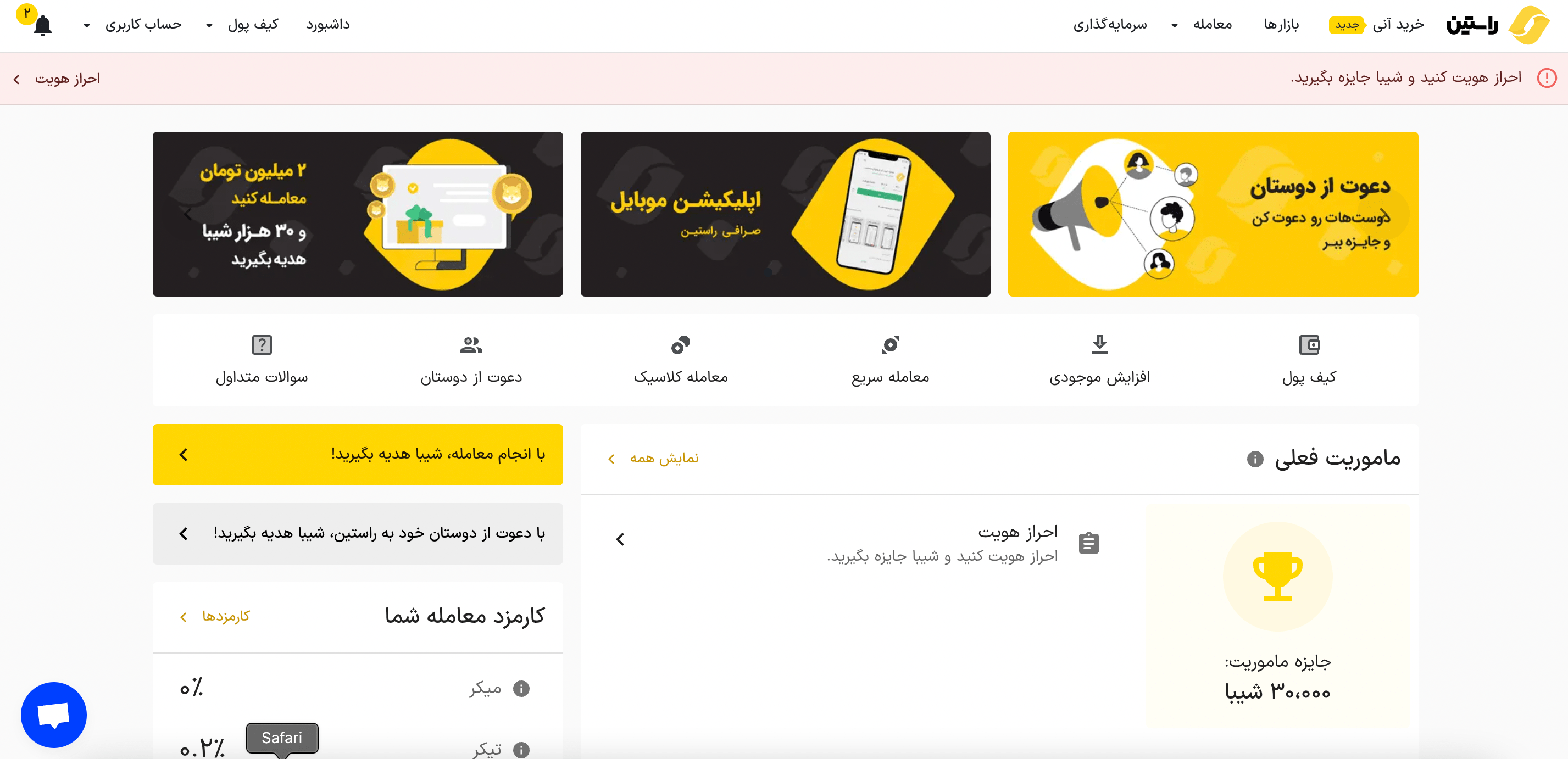 صرافی راستین raastin.com؛ خرید، فروش و معامله حرفه‌ای ارزهای دیجیتال