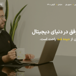 یکتانت yektanet.com بزرگترین پلتفرم تبلیغات آنلاین ایران