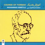 آلبوم آموزش تمبک از محمد اسماعیلی