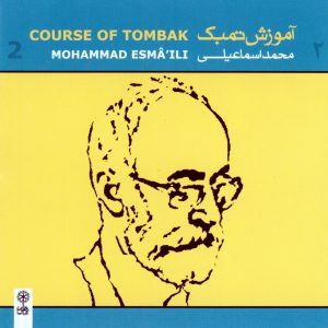 دانلود آلبوم آموزش تمبک از محمد اسماعیلی