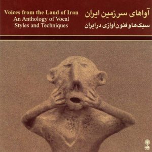 دانلود آلبوم آواهای سرزمین ایران از ساسان فاطمی