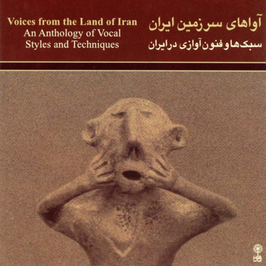 آلبوم آواهای سرزمین ایران از ساسان فاطمی