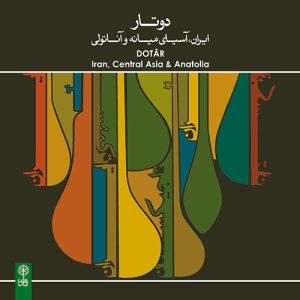 دانلود آلبوم دوتار (ایران، آسیای میانه و آناتولی) از ژان دورینگ