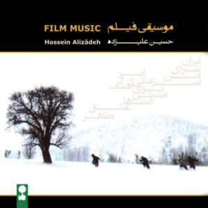 دانلود آلبوم موسیقی فیلم از حسین علیزاده