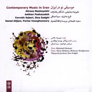 دانلود آلبوم موسیقی نو در ایران از علیرضا مشایخی