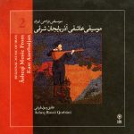 آلبوم موسیقی نواحی ایران - موسیقی عاشقی آذربایجان شرقی از عاشیق رسول قربانی