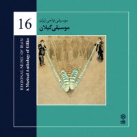 دانلود آلبوم موسیقی نواحی ایران – موسیقی گیلان از آرمین فریدی هفت خوانی