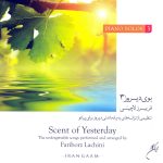 آلبوم بوی دیروز ۳ از فریبرز لاچینی