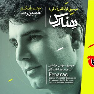 دانلود آلبوم هنارس از حسین رضا