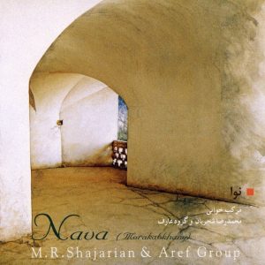 دانلود آلبوم نوا (مرکب خوانی) از محمدرضا شجریان و پرویز مشکاتیان