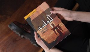 معرفی مجموعه کتاب تلماسه (Dune) + دانلود و خرید