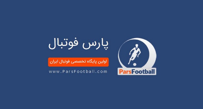 بهترین سایت های ورزشی ایران