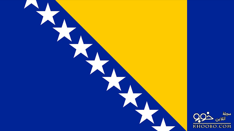 بوسنی و هرزگوین