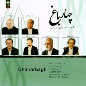 دانلود آلبوم چهارباغ از گروه اساتید موسیقی سنتی ایران