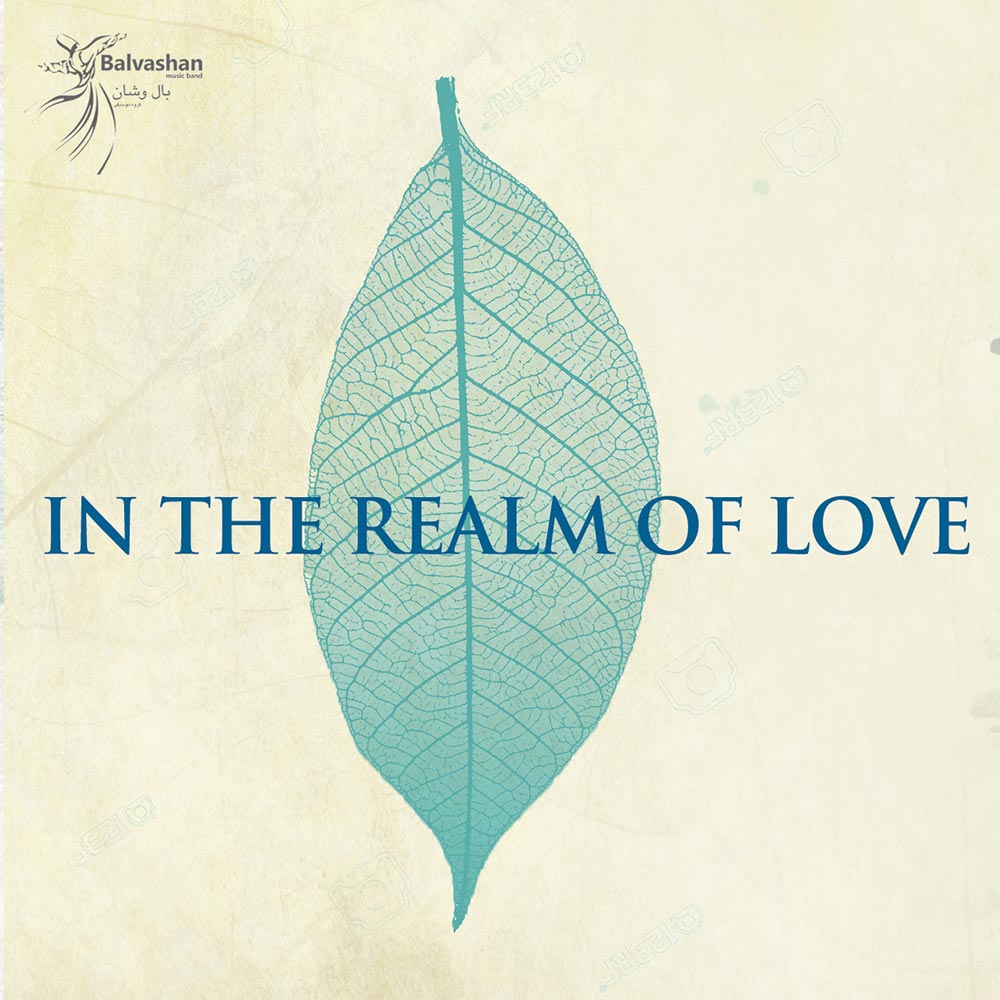 آلبوم در وادی عشق از سالار عقیلی و کیوان کیانیان