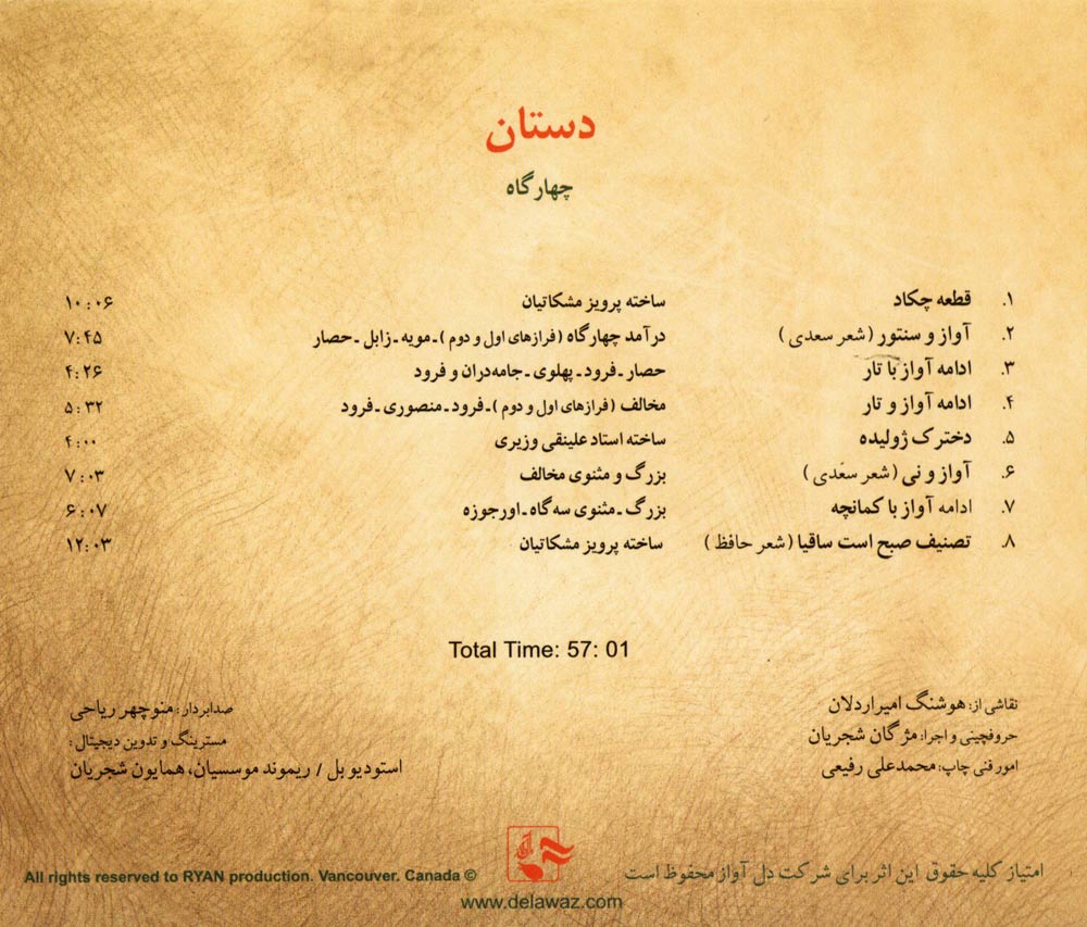 آلبوم دستان از محمدرضا شجریان و پرویز مشکاتیان
