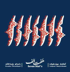 دانلود آلبوم هفت الف از پارسا خائف و مهیار علیزاده