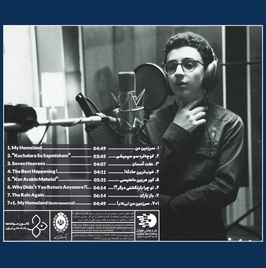 آلبوم هفت الف از پارسا خائف و مهیار علیزاده