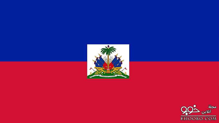 هائیتی