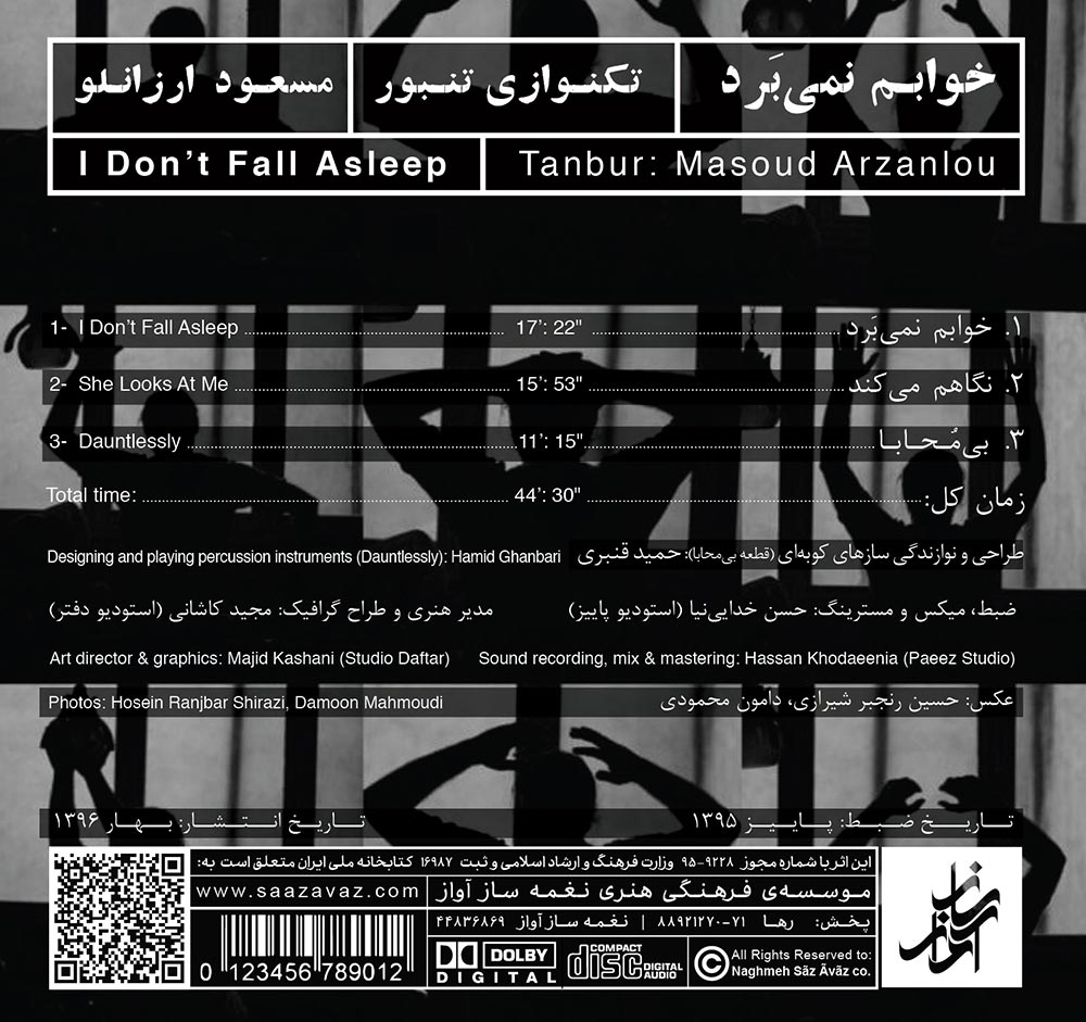 آلبوم خوابم نمی برد از مسعود ارزانلو