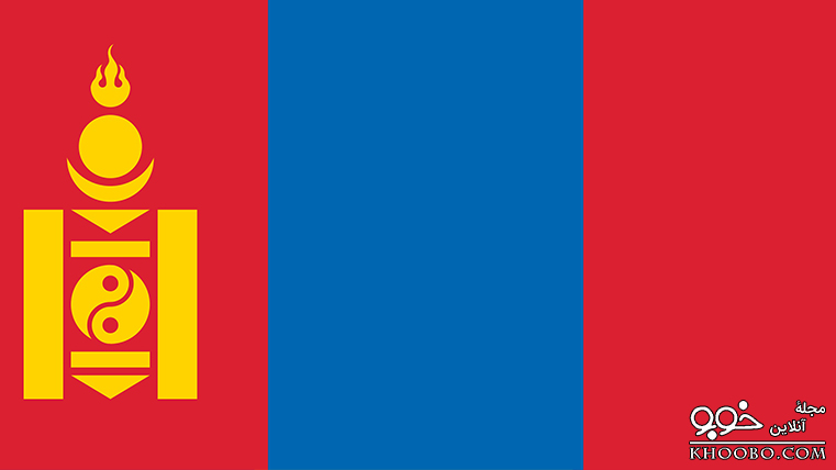 مغولستان