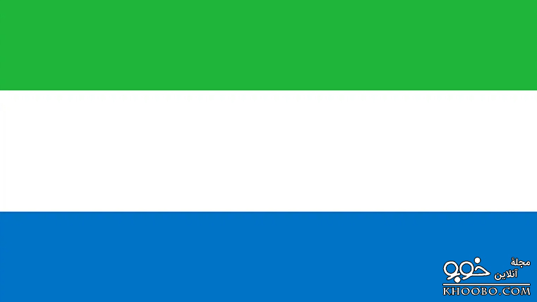 سیرالئون