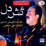 آلبوم تش دل از کوروش اسدپور و علی حافظی