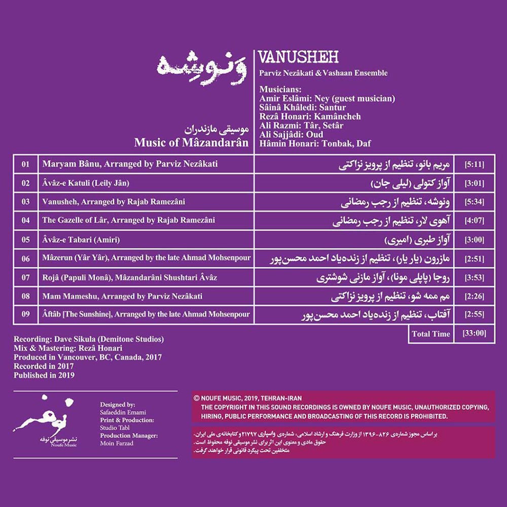 آلبوم ونوشه از پرویز نزاکتی و گروه وشان