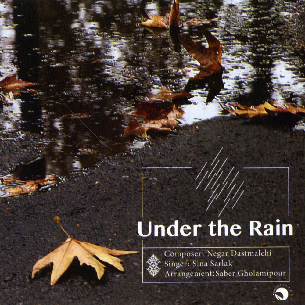آلبوم زیر باران از سینا سرلک و نگار دستمالچی