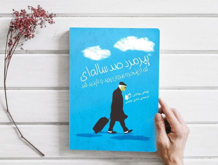 کتاب پیرمرد صدساله ای که از پنجره بیرون پرید و ناپدید شد-ترجمه فارسی
