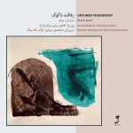 آلبوم رفاقت ناکوک از پوریا خادم و سروش محمدی
