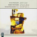 آلبوم موسیقی برای پیانو از علیرضا مشایخی
