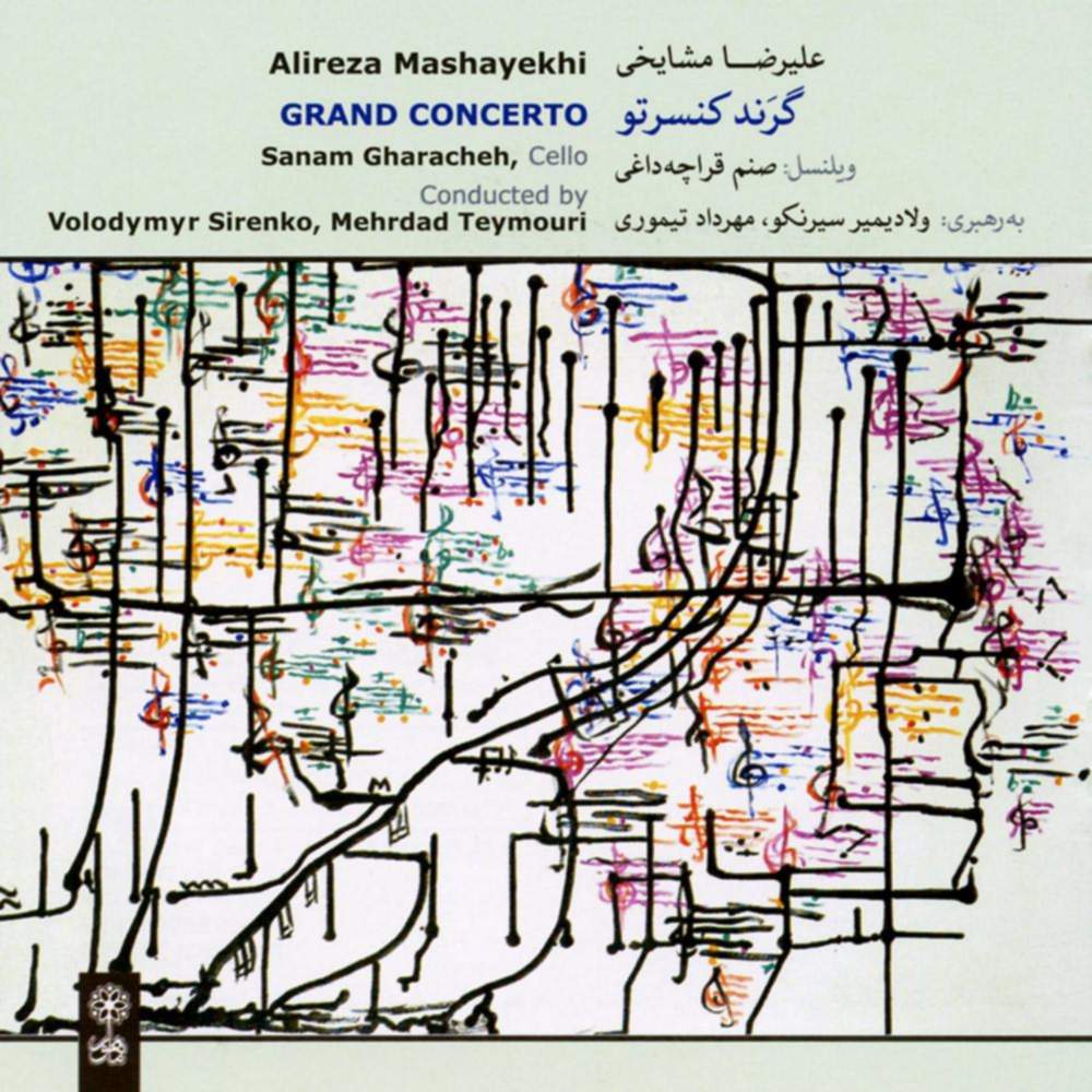 دانلود آلبوم گرند کنسرتو از علیرضا مشایخی